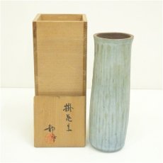 画像1: 京焼　寺池静人造　掛花生（共箱） (1)