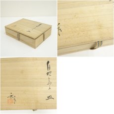 画像7: 加藤釥造　白地鳥文皿（共箱） (7)