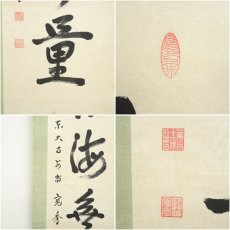 画像6: 東大寺　筒井寛秀筆　「福聚海無量」一行書　肉筆紙本掛軸（保護箱） (6)