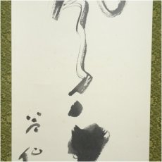 画像4: 林昌寺　周藤苔仙筆　「清風千里夢」一行書　肉筆紙本掛軸（共箱） (4)