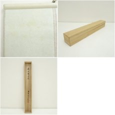 画像9: 前大徳　須賀玄道筆　「日出乾坤輝」一行書　肉筆紙本掛軸（共箱） (9)