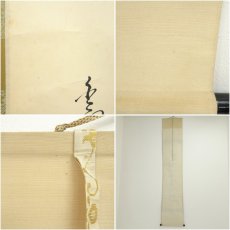 画像8: 金閣寺　慈海承文筆　「大悲常照」一行書　肉筆紙本掛軸（共箱） (8)
