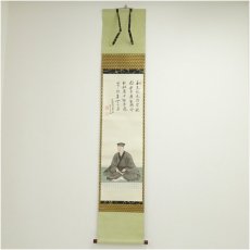 画像1: 前大徳　中村戒仙（雪山）筆　利休居士肖像　肉筆紙本掛軸（共箱） (1)