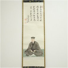 画像2: 前大徳　中村戒仙（雪山）筆　利休居士肖像　肉筆紙本掛軸（共箱） (2)