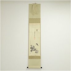 画像1: 前大徳　方谷豊宗筆「笑」奥田廣尚筆　恵比須画賛　肉筆紙本掛軸（共箱） (1)