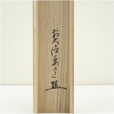 画像5: 前大徳　雪尾要道筆　「瀧」一字　肉筆紙本掛軸（共箱） (5)