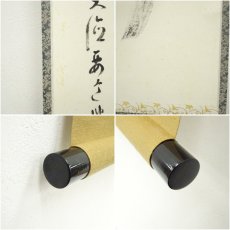 画像7: 前大徳　雪尾要道筆　「瀧」一字　肉筆紙本掛軸（共箱） (7)