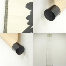 画像8: 前大徳　藤井誡堂筆　「弄花香満之」一行書　肉筆紙本掛軸（共箱） (8)