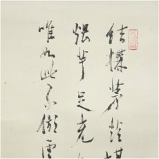 画像4: 相国寺　梶谷宗忍（止々庵）筆　画賛　肉筆紙本掛軸（共箱） (4)