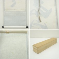 画像9: 前大徳　佐藤朴堂筆　「遠山無限碧層々」一行書　肉筆紙本掛軸（保護箱） (9)