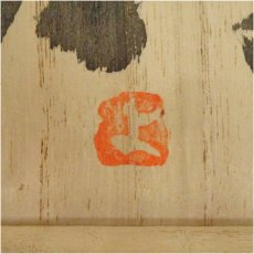 画像5: 村上世一造　茶碗（共箱） (5)