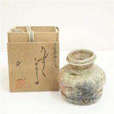 画像1: 信楽焼　代一窯造　うずくまる掛花入（共箱） (1)