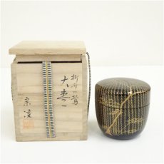 画像1: 田中宗凌造　宗観好柳竹に鶯大棗（共箱） (1)