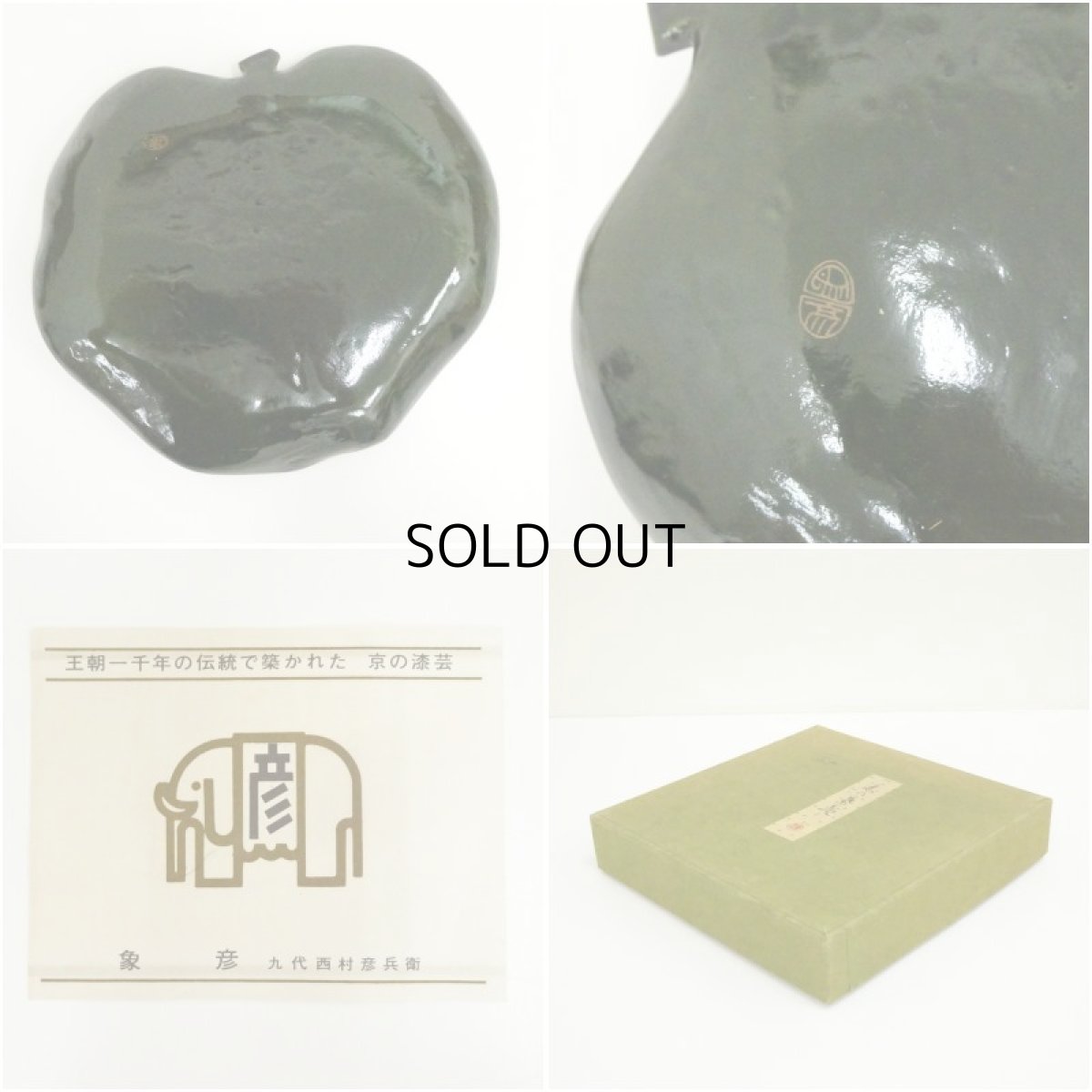 画像6: 象彦造　木の葉盆（箱付） (6)