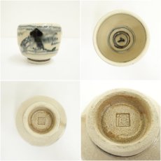 画像6: 加藤偉三（桃山子）造　絞り手安南蜻蛉ぐい呑盃（共箱） (6)