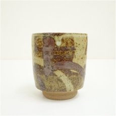 画像3: 益子焼　村田元造　湯呑（共箱） (3)