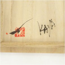 画像5: 真木孝成造　「風」湯呑（共箱） (5)