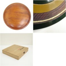 画像6: 京都夷川宮崎製　百寿盆（共箱） (6)