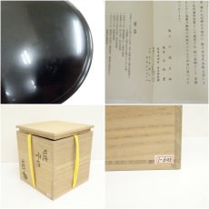 画像8: 萩焼　小高正峰造　水指（替蓋付）（共箱） (8)