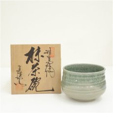 画像1: 相馬焼　志隆窯造　茶碗（共箱） (1)