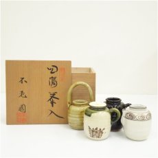 画像1: 不老園造　四滴茶入（共箱）　□z (1)