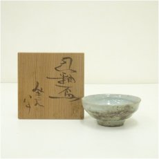 画像1: 大迫みきお　灰釉盃（共箱） (1)