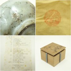 画像7: 大迫みきお　灰釉盃（共箱） (7)