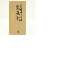 画像8: 九谷焼　加州聖城窯　堀江青光造　丸紋瓢徳利（共箱） (8)