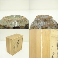 画像11: 酒器セット（保護箱） (11)