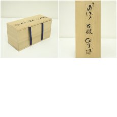 画像8: 加藤作助造　黄瀬戸花瓶（共箱） (8)