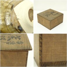 画像7: 松峰造　黄瀬戸茶碗（共箱） (7)