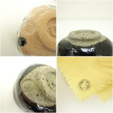 画像7: 森高寿月造　楽ぐい呑2客（共箱） (7)