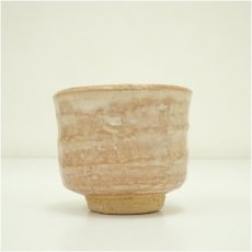 画像3: 萩焼　松籟庵　城山窯造　ぐい呑（共箱） (3)