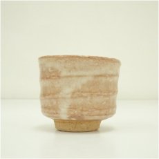 画像4: 萩焼　松籟庵　城山窯造　ぐい呑（共箱） (4)