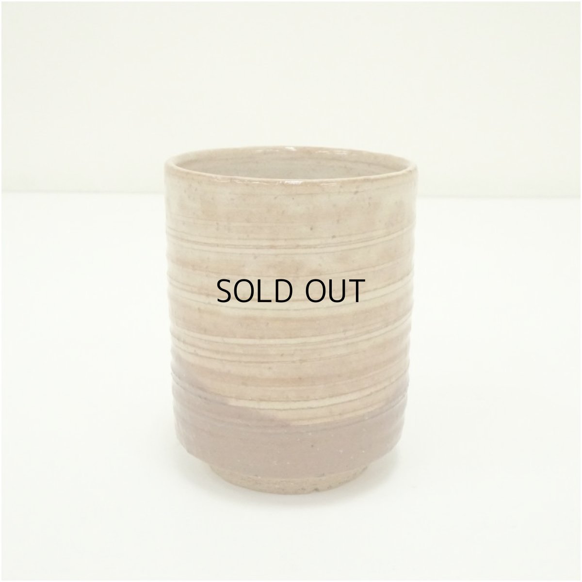 画像2: 萩焼　大和保男窯造　湯呑（共箱） (2)