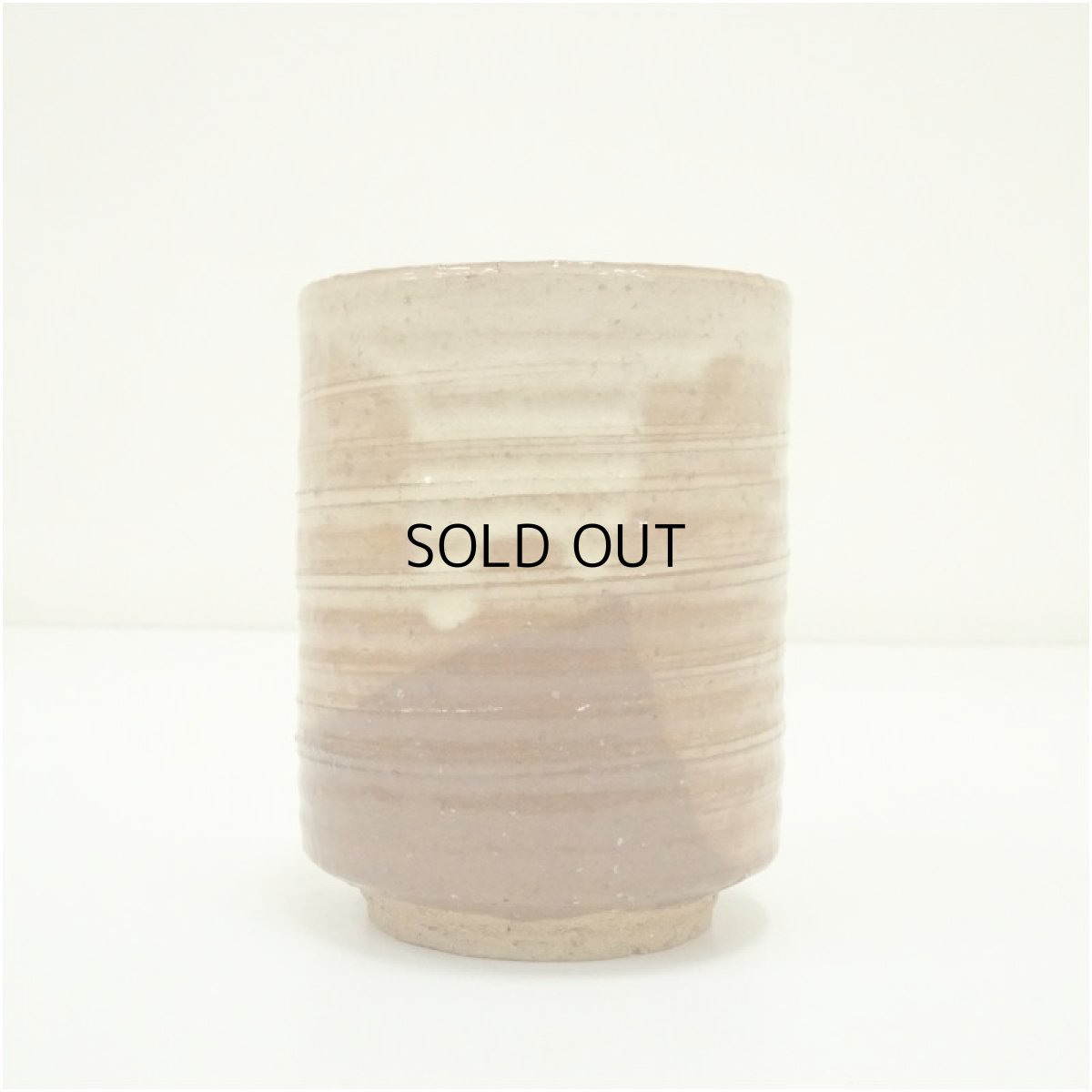 画像4: 萩焼　大和保男窯造　湯呑（共箱） (4)