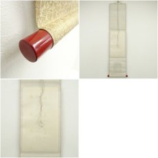 画像8: 大徳寺　小田雪窓（宗甫）筆　六字名号　肉筆紙本掛軸（保護箱） (8)