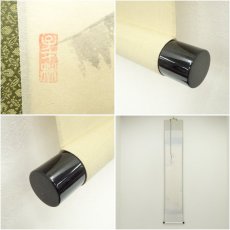 画像7: 正願寺　金剛慈保筆　「玉笈」画賛　肉筆紙本掛軸（共箱） (7)