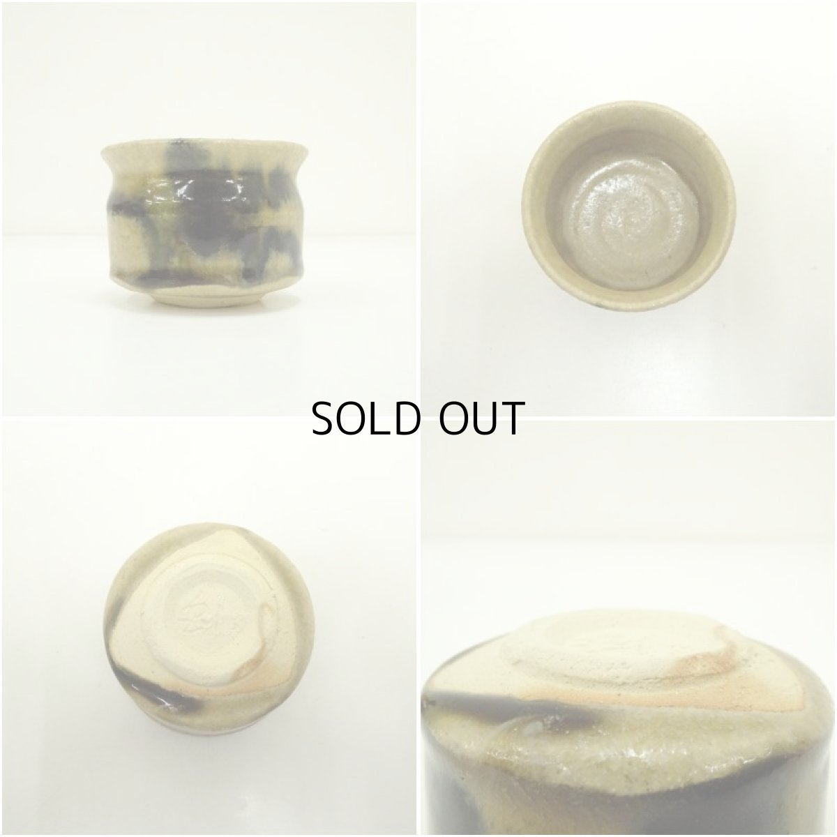 画像6: 加藤釥造　黄瀬戸ぐい呑（共箱） (6)