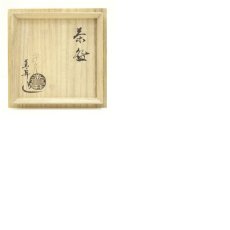 画像8: 京焼　山岡善昇造　色絵雲錦茶碗（共箱） (8)