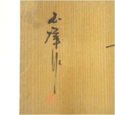 画像5: 九谷焼　玉峰造　六角牡丹文酒器揃（共箱） (5)