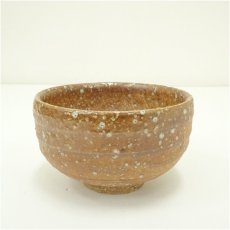 画像2: 信楽焼　楽水造　茶碗（共箱） (2)