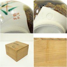 画像7: 九谷焼　陶庄造　龍仙画　金彩色絵稲穂文茶碗（保護箱） (7)
