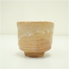 画像4: 萩焼　城山窯　金子信彦造　ぐい呑（共箱） (4)