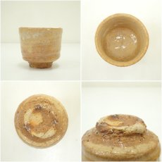 画像6: 萩焼　城山窯　金子信彦造　ぐい呑（共箱） (6)