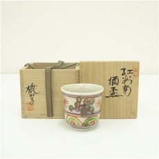画像1: 加藤偉三（桃山子）造　紅安南酒盃（共箱） (1)