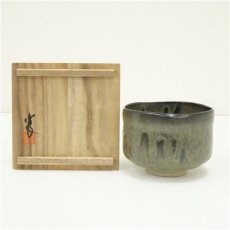 画像1: 礒見忠司造　茶碗（共箱） (1)