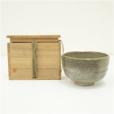 画像1: 作家物　灰釉茶碗（保護箱） (1)