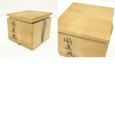 画像7: 国造焼　灰釉茶碗（共箱） (7)