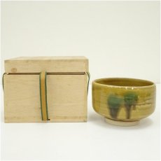 画像1: 作家物　黄瀬戸茶碗（保護箱） (1)